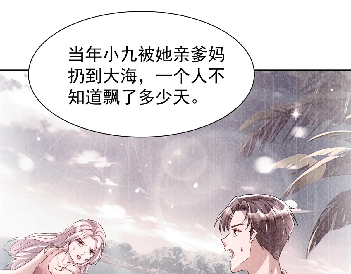 我在婚配所摇到了世界首富免费漫画209漫画,174 陪女王殿下吹海风4图