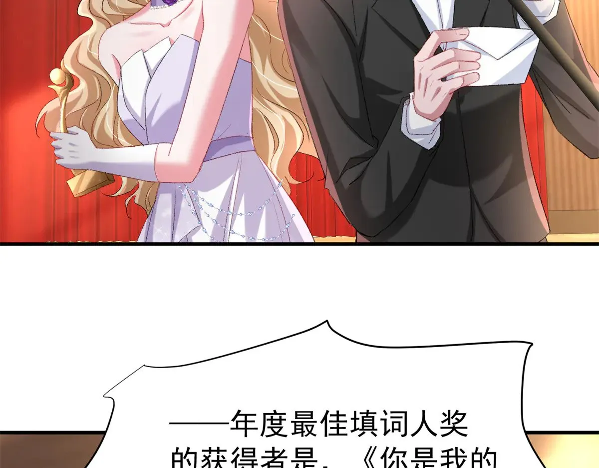 我在婚配所摇到了世界首富免费漫画免费漫画,213 帮夏茕茕领奖5图