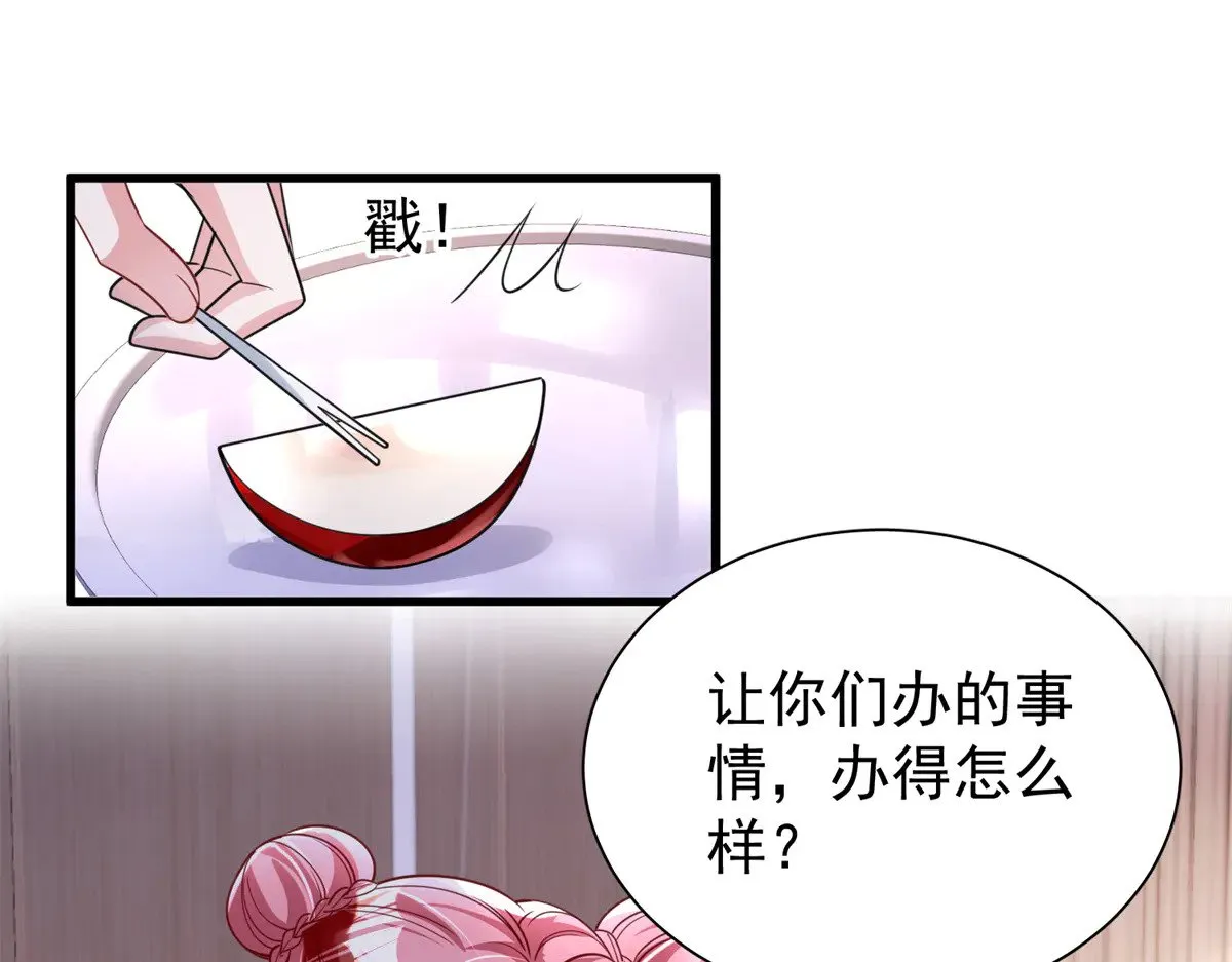 我在婚配所摇到了世界首富54集漫画,189 吸血鬼之王4图