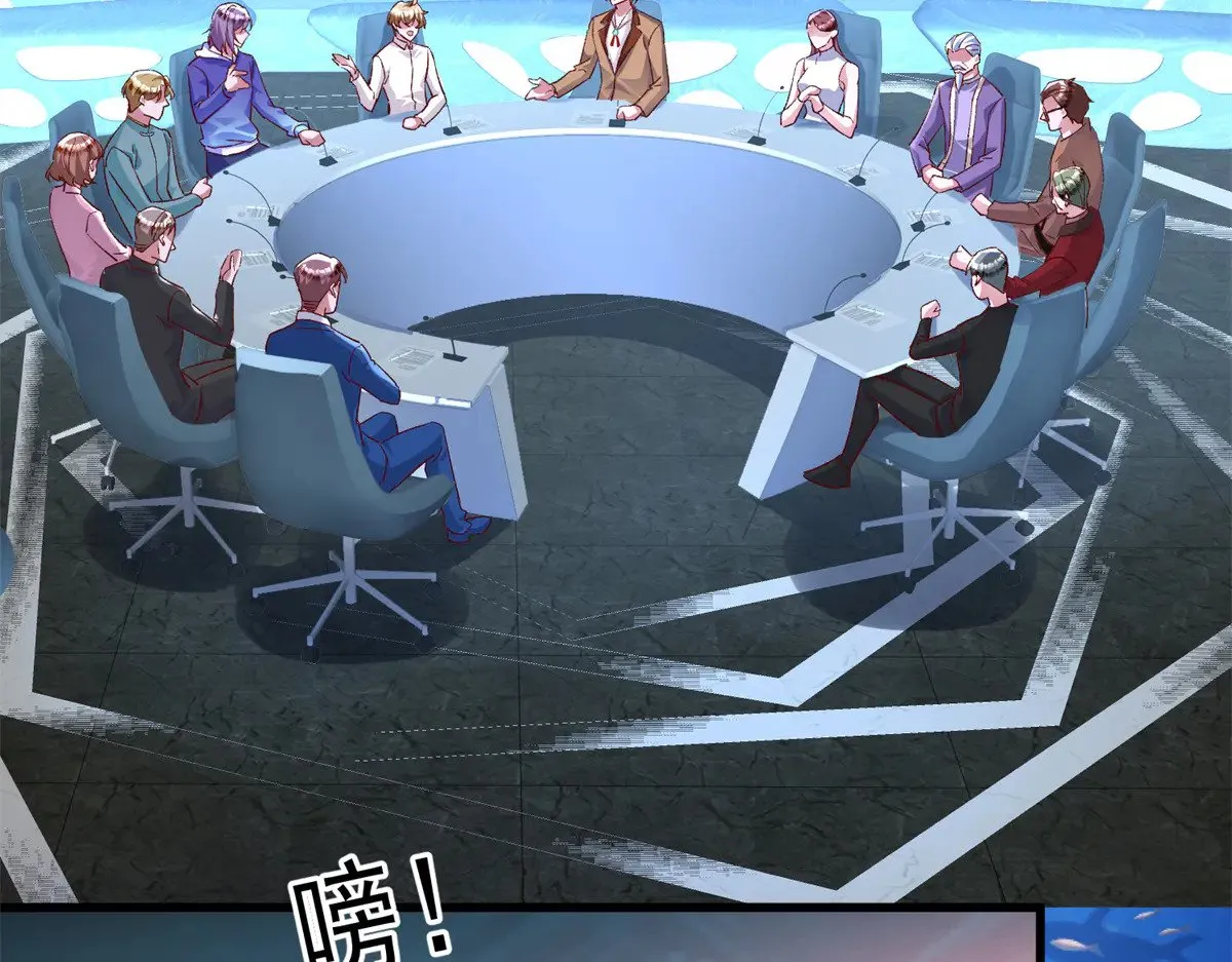 我在婚配所摇到了世界首富小说免费漫画,183 臣服于我的鱼尾5图