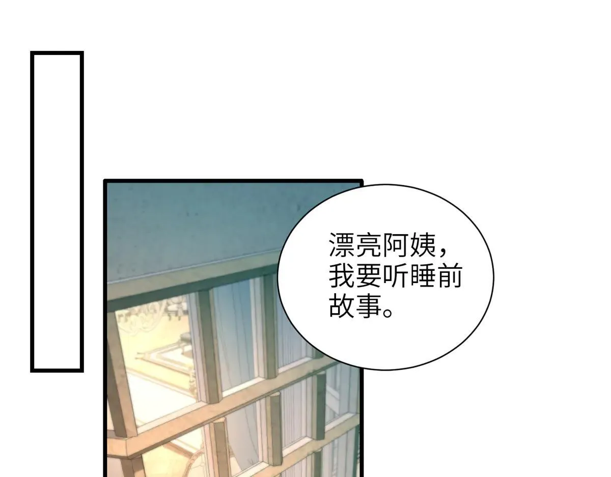 我在婚配所摇到了世界首富39漫画,228 夜君擎得私生子？4图