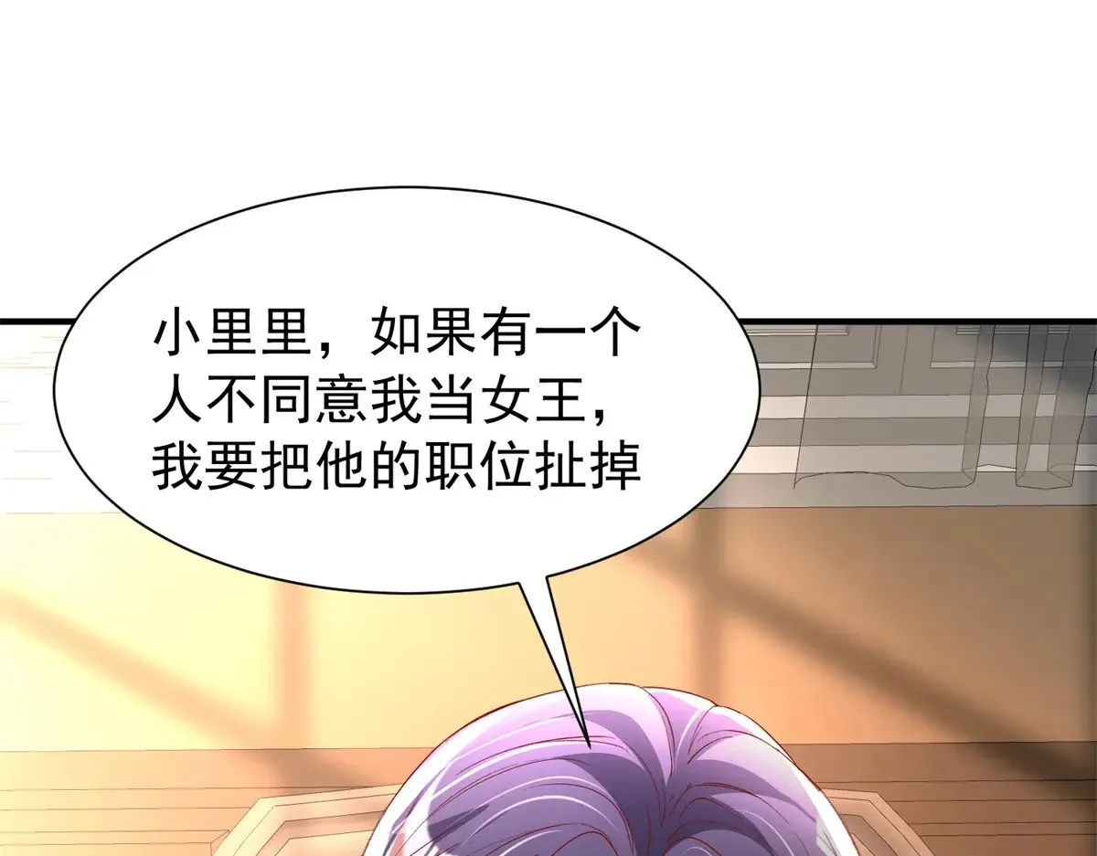 我在婚配所摇到了世界首富54集漫画,222 漠银河的身世4图