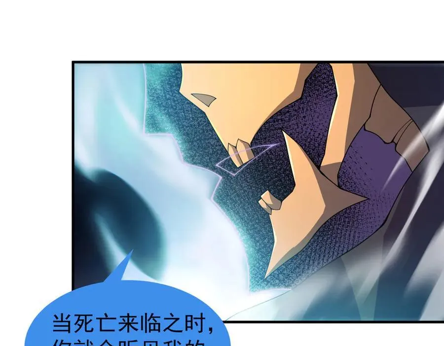 神宠进化动态漫第二季完整免费漫画,305 朱厌白泽3图