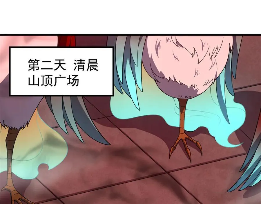 神宠进化开局一条龙漫画,353 准备出发3图