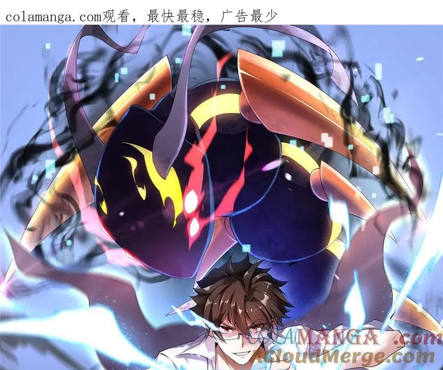 神宠进化免费观看完整版漫画,351 陨落1图