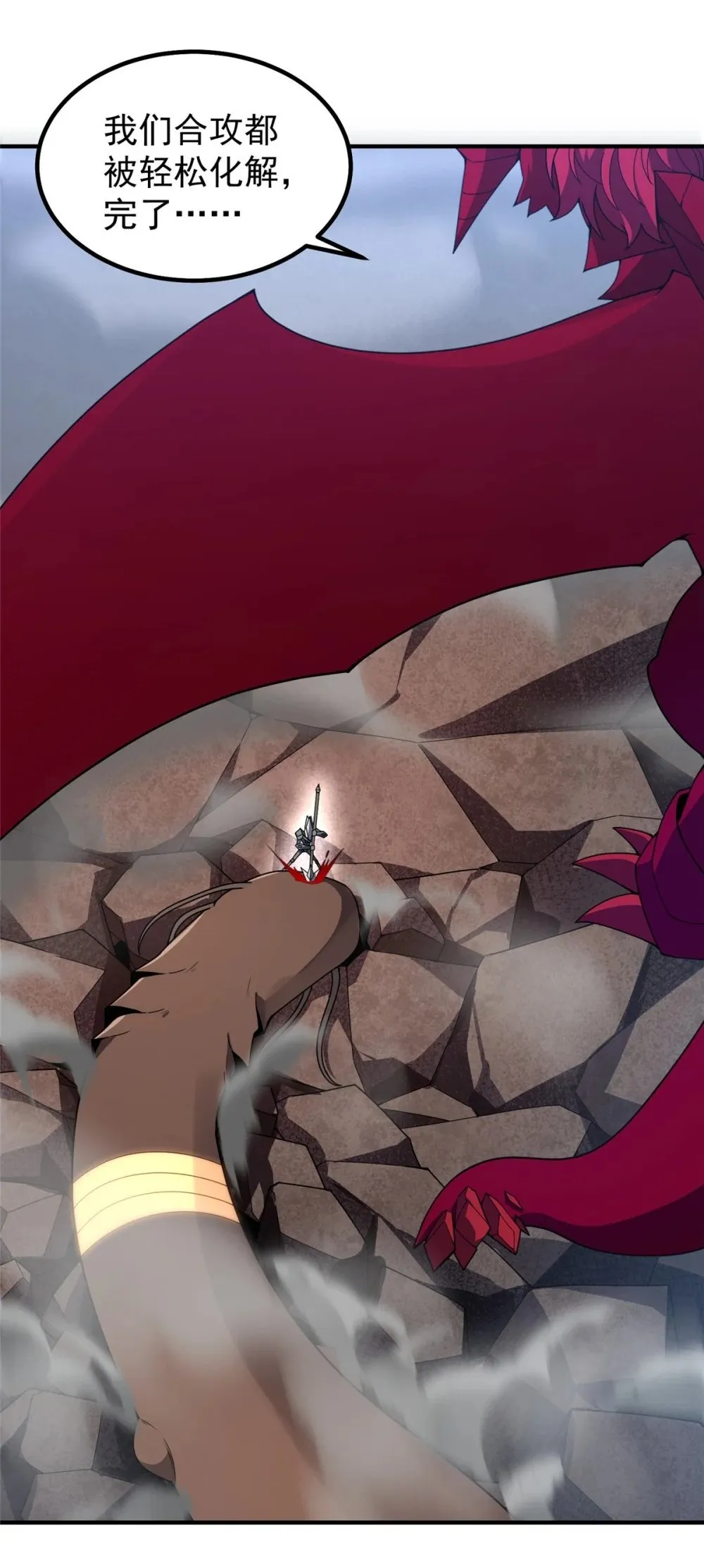 神宠进化第一季合集漫画,356 战利品2图