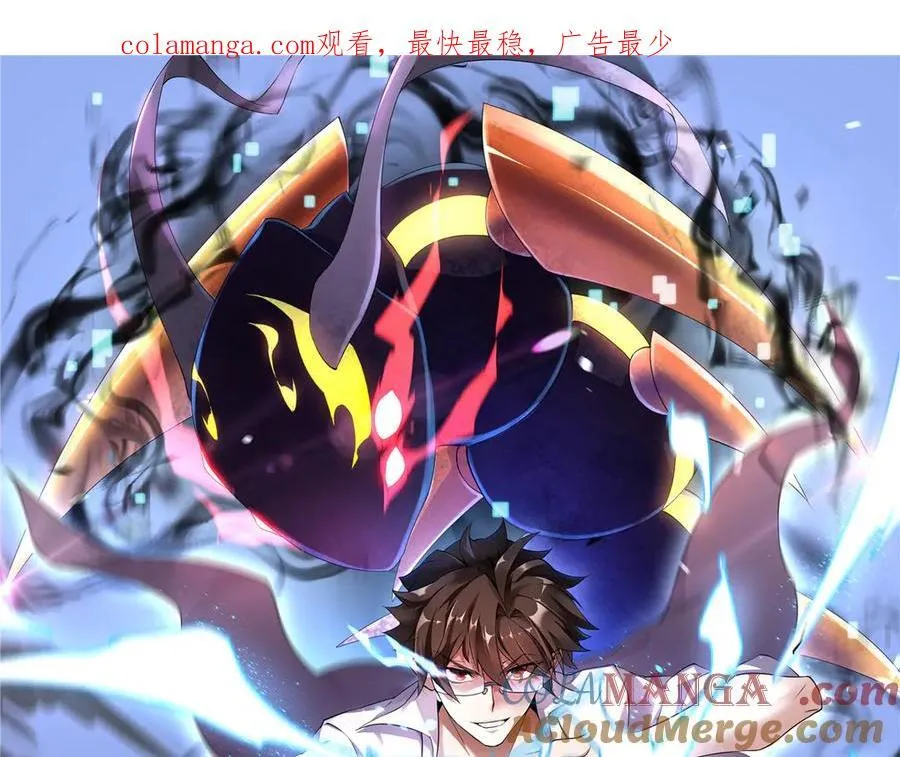 神宠进化漫画免费下拉式六漫画漫画,327 御兽的宠物1图