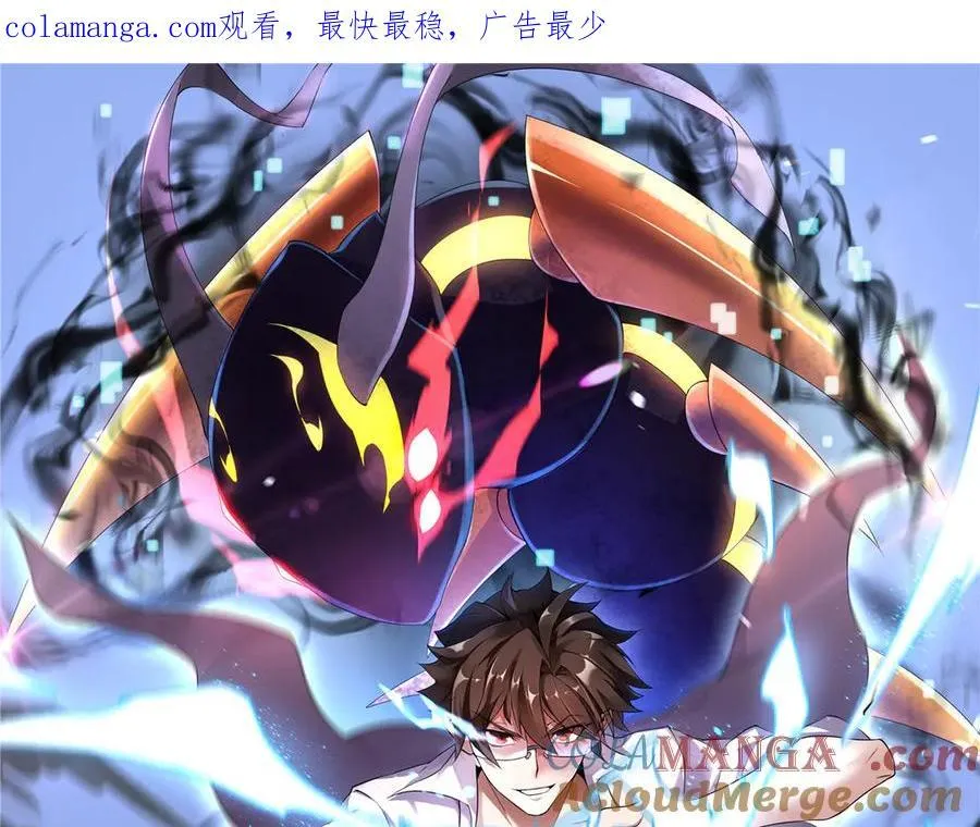 神宠进化动态漫第二季完整免费漫画,363 黑龙1图