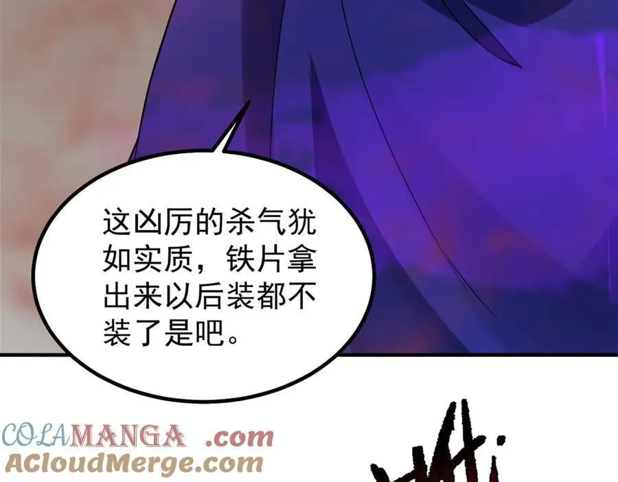 神宠进化第一季合集漫画,321 原形毕露5图