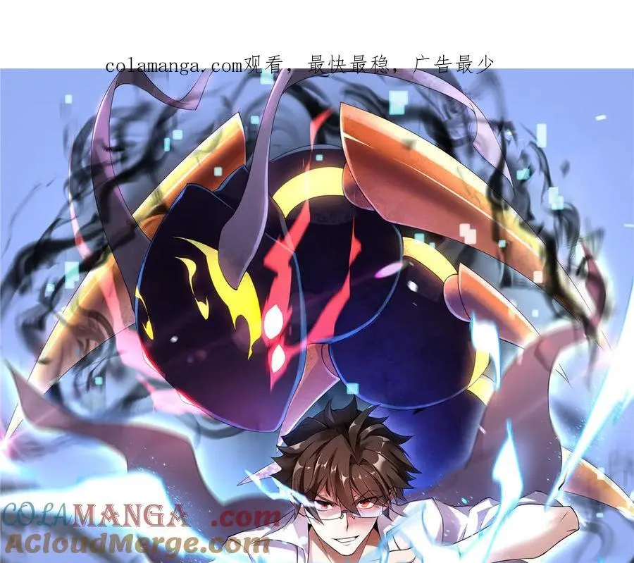 神宠进化动态漫第二季完整免费漫画,368 亡灵的地盘1图