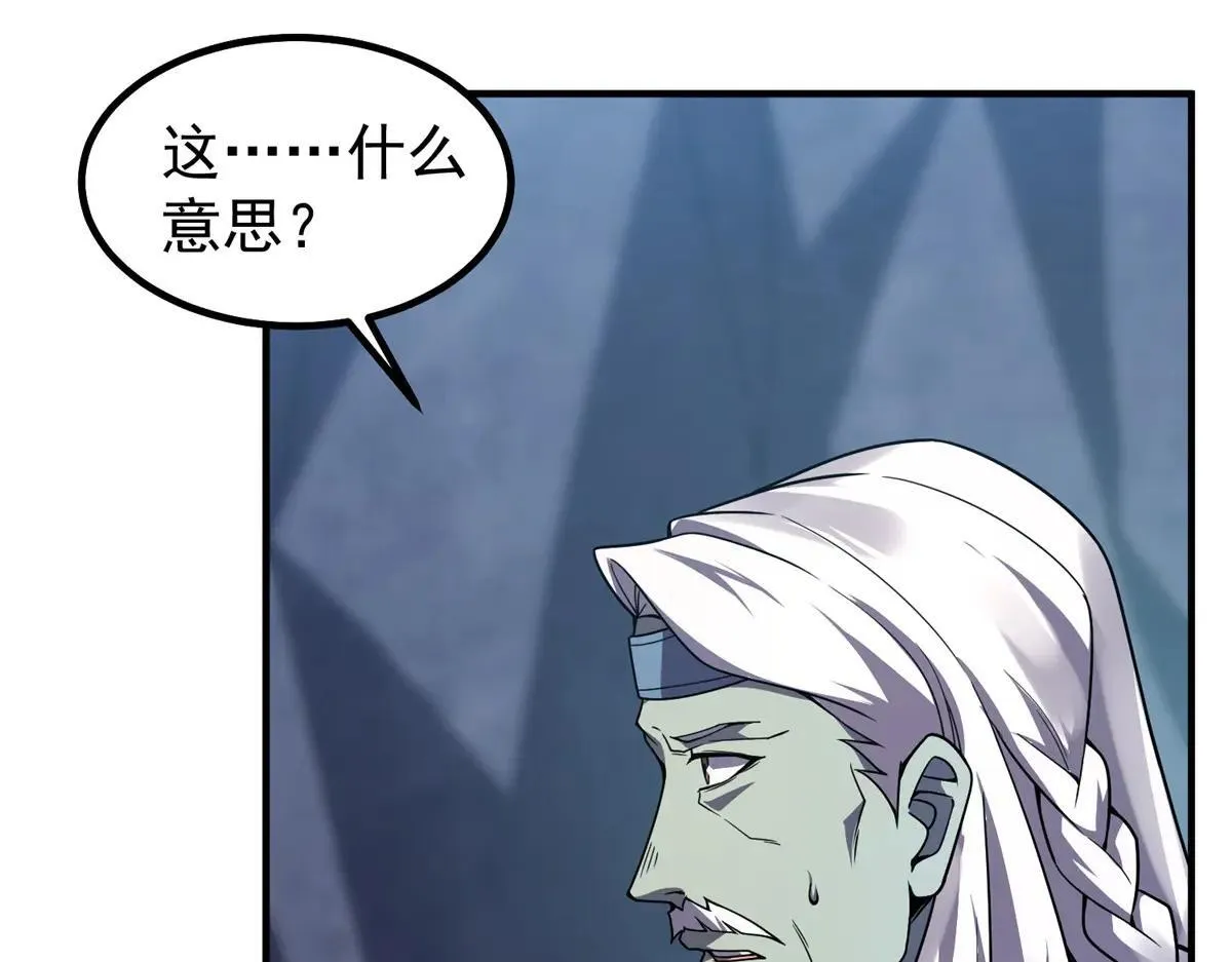 神宠进化第一季合集漫画,373 位面纷争3图