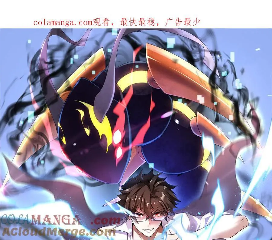 神宠进化动态漫第二季完整免费漫画,366 桃花跑了1图