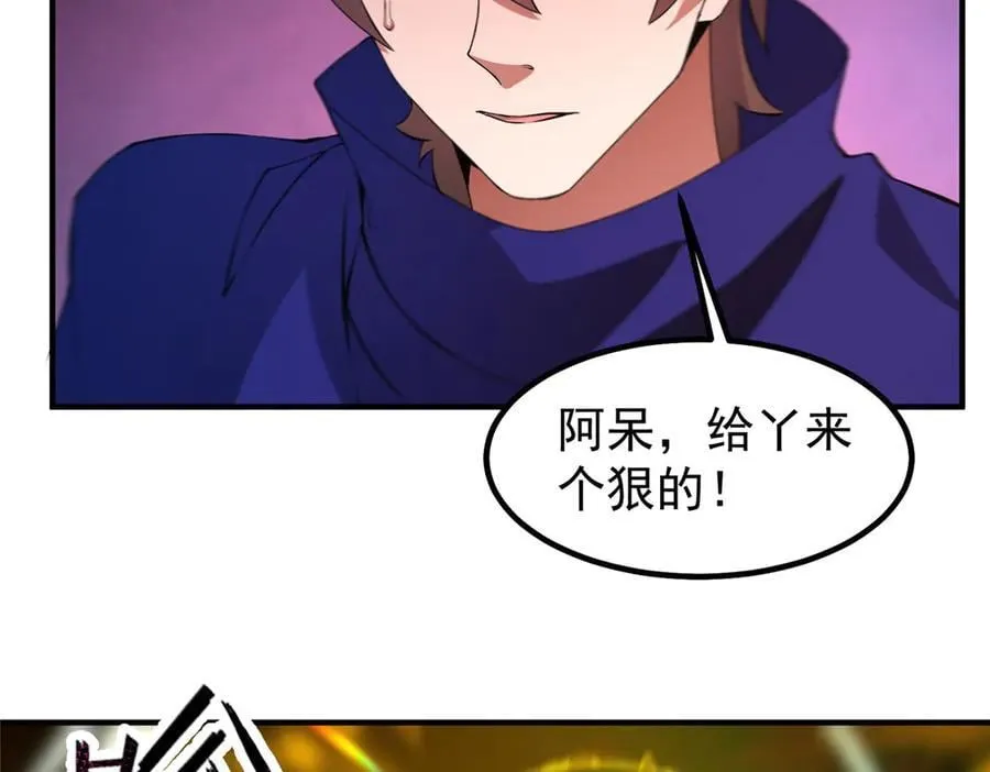 神宠进化:没人比我更懂御兽!漫画,343 永恒青乌4图