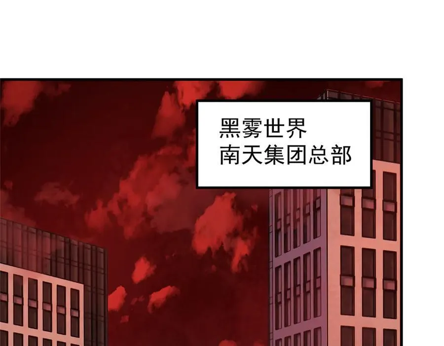 神宠进化动态漫第二季完整免费漫画,336 谁是主角3图