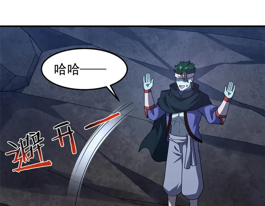 神宠进化动漫免费观看全集星辰中文版漫画,314 二殿下的合作3图