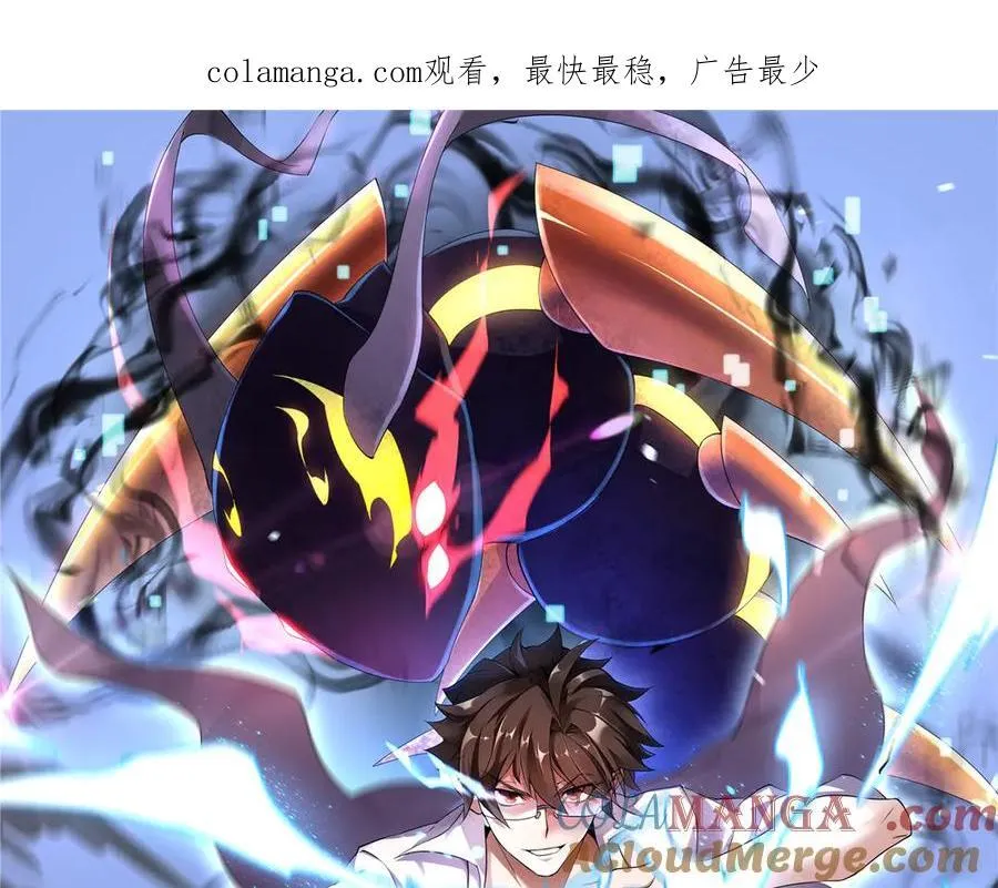 神宠进化笔趣阁无弹窗漫画,359 奥鲁1图