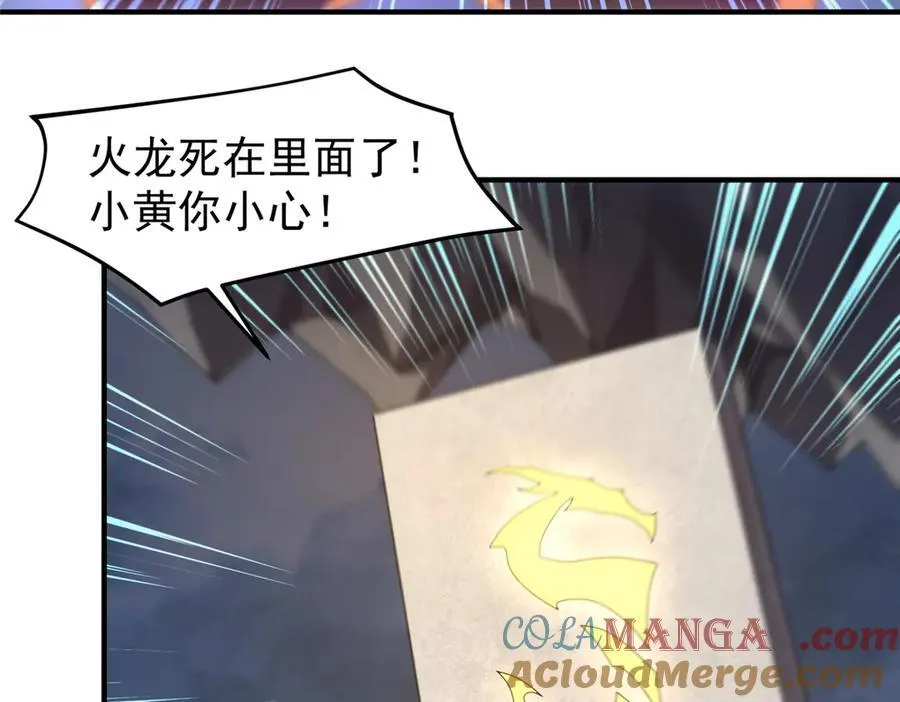 神宠进化动态漫第二季完整免费漫画,324 神孽5图