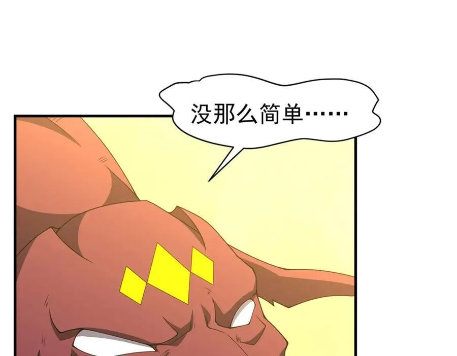 神宠进化第一季合集漫画,309 白泽！！3图