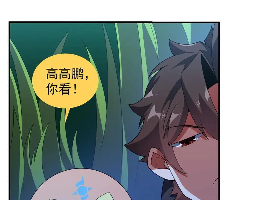 神宠进化笔趣阁无弹窗漫画,359 奥鲁3图