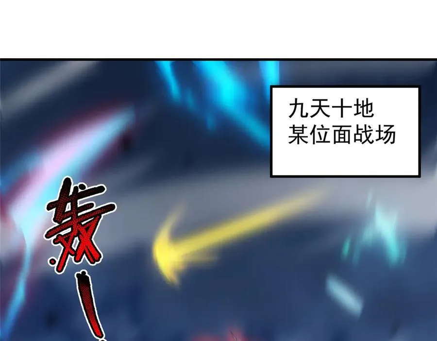 神宠进化动态漫第二季完整免费漫画,368 亡灵的地盘3图