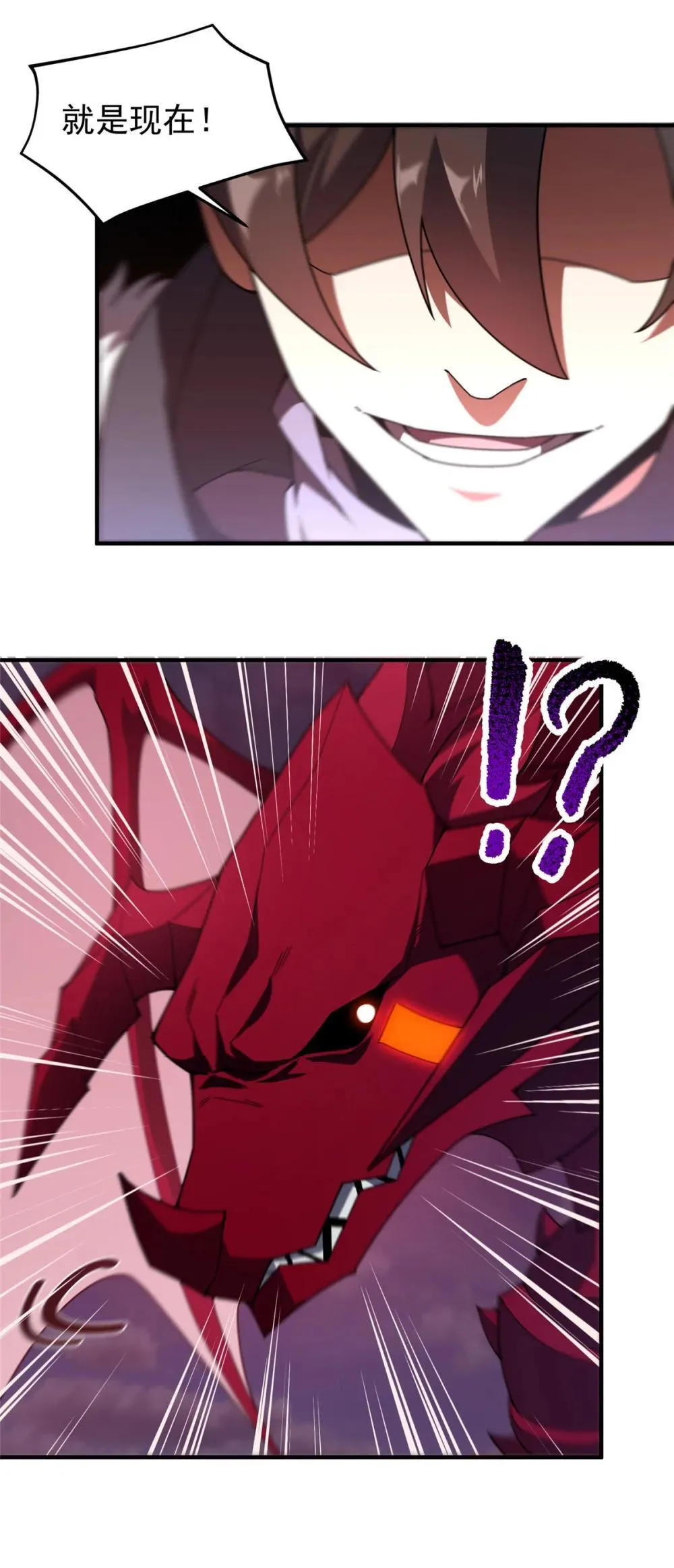 神宠进化第一季合集漫画,356 战利品3图