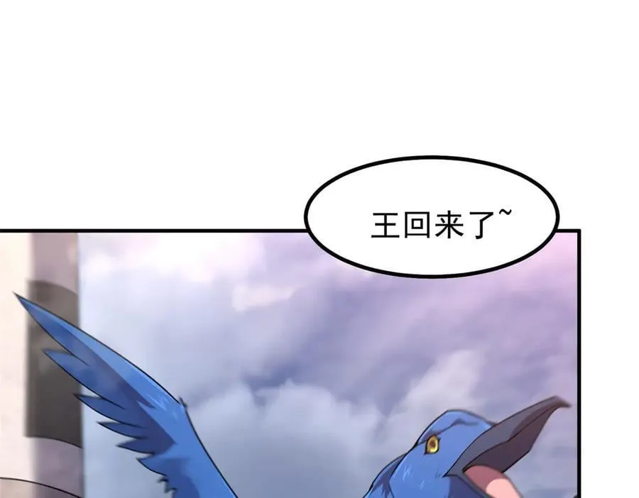 神宠进化漫画免费下拉式六漫画漫画,327 御兽的宠物3图