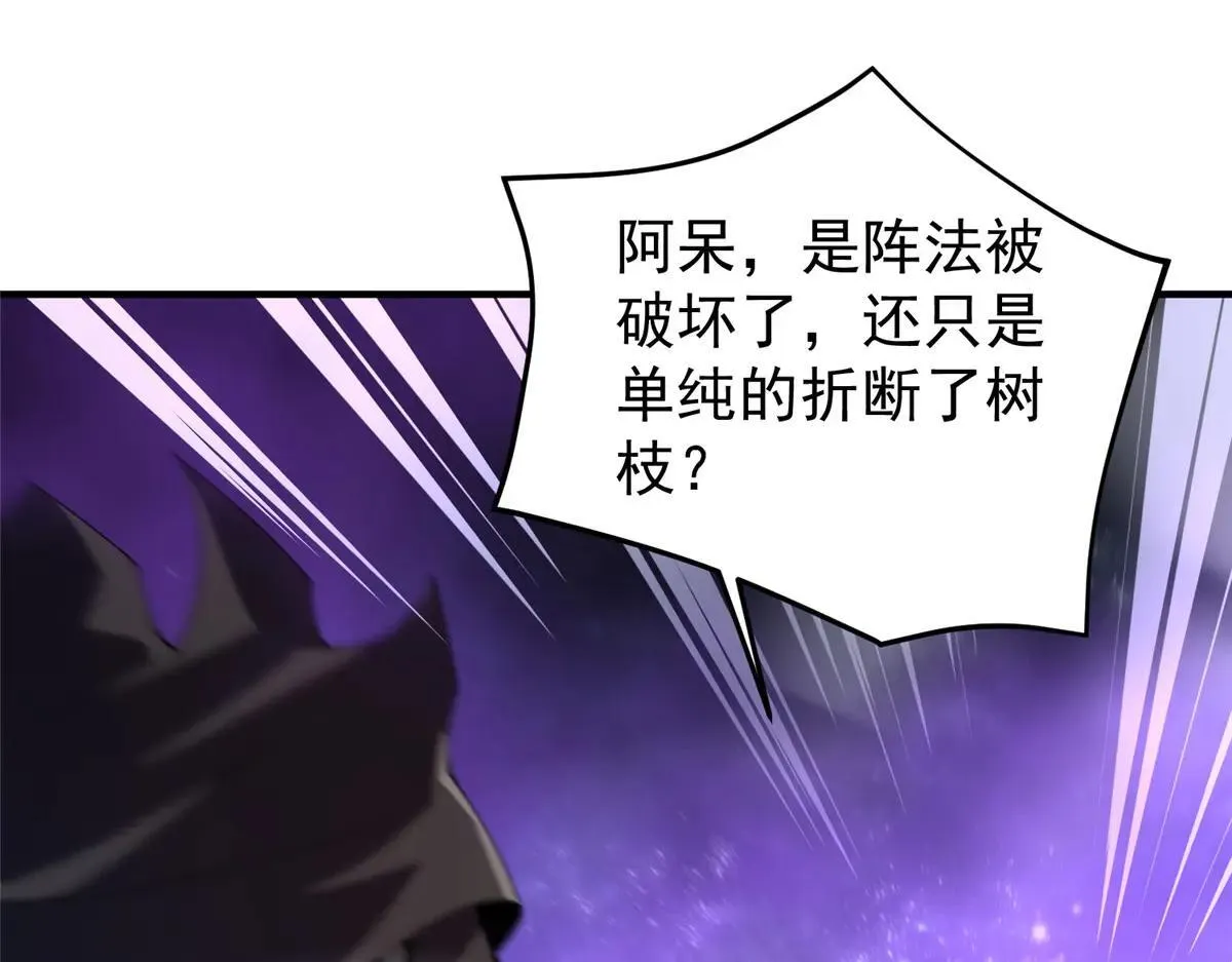 神宠进化第一季合集漫画,372 神秘势力？3图