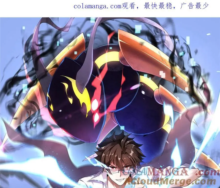 神宠进化第一季合集漫画,365 桃花劫1图