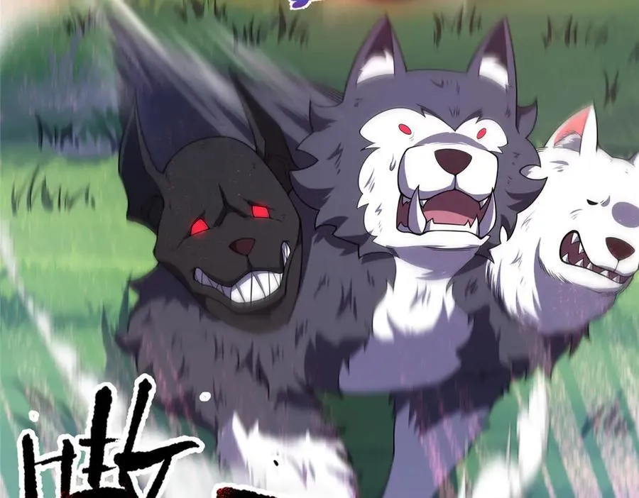 神宠进化第一季合集漫画,328 变异三头狗4图