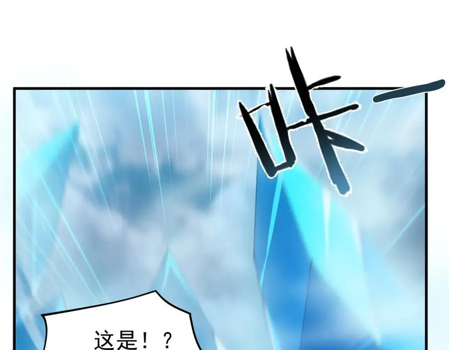 神宠进化动态漫第二季完整免费漫画,366 桃花跑了3图