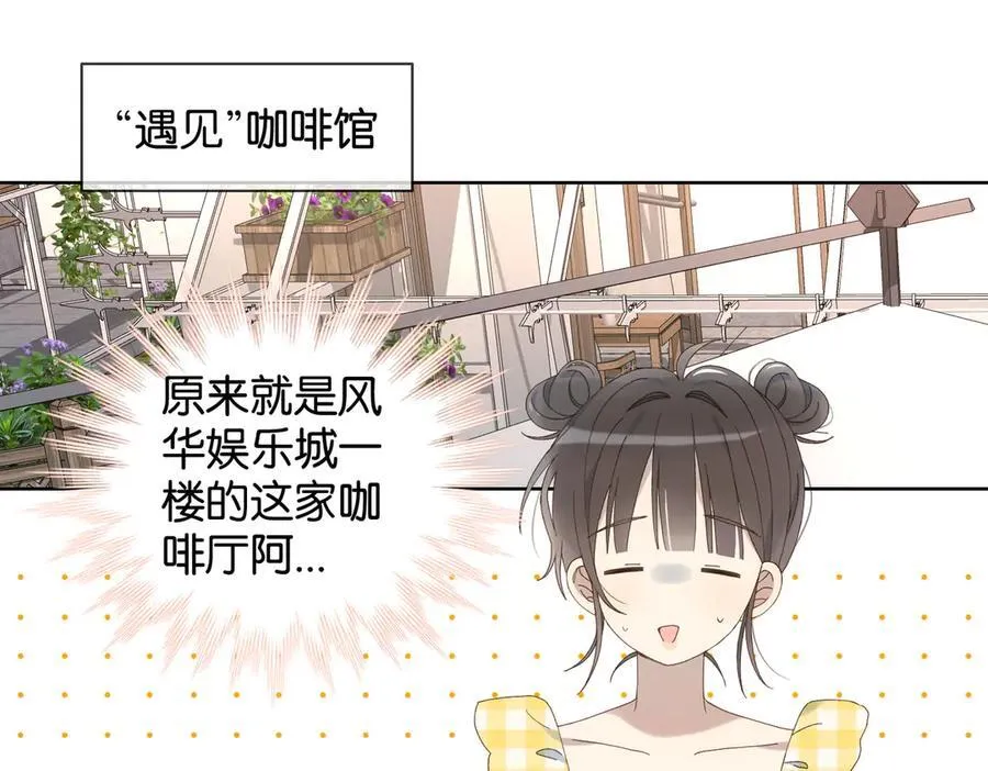 他那么撩小说全文免费阅读无删减漫画,第106话 再把我捡回去3图