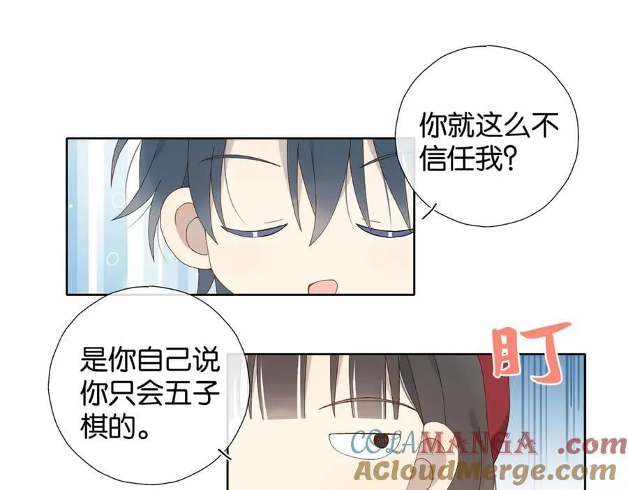他那么撩小说全文阅读免费漫画,第120话 孙女婿3图