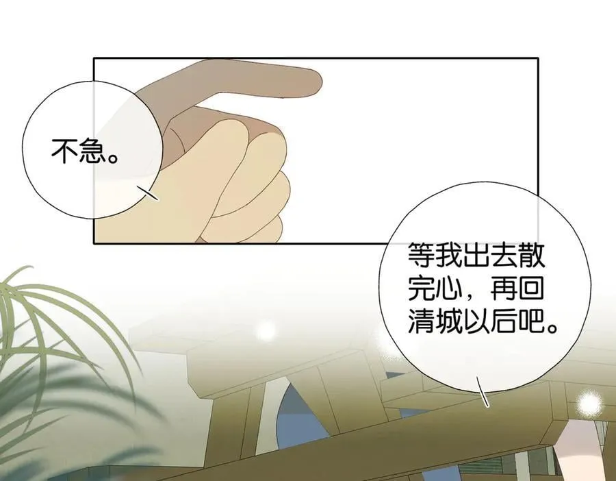 他那么撩小说全文阅读免费漫画,第100话 与你无关4图