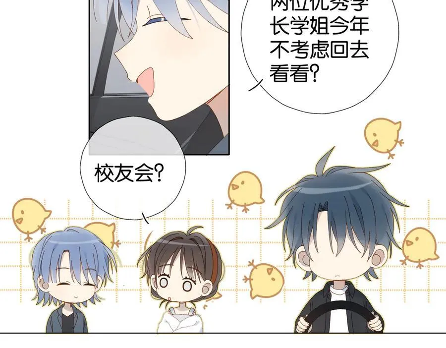 他那么撩漫画免费观看全集漫画,第112话 不祥的预感4图