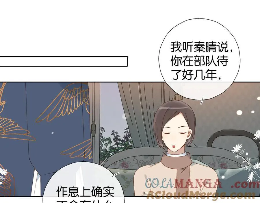 他那么撩小说全文阅读免费漫画,第121话 见家长5图