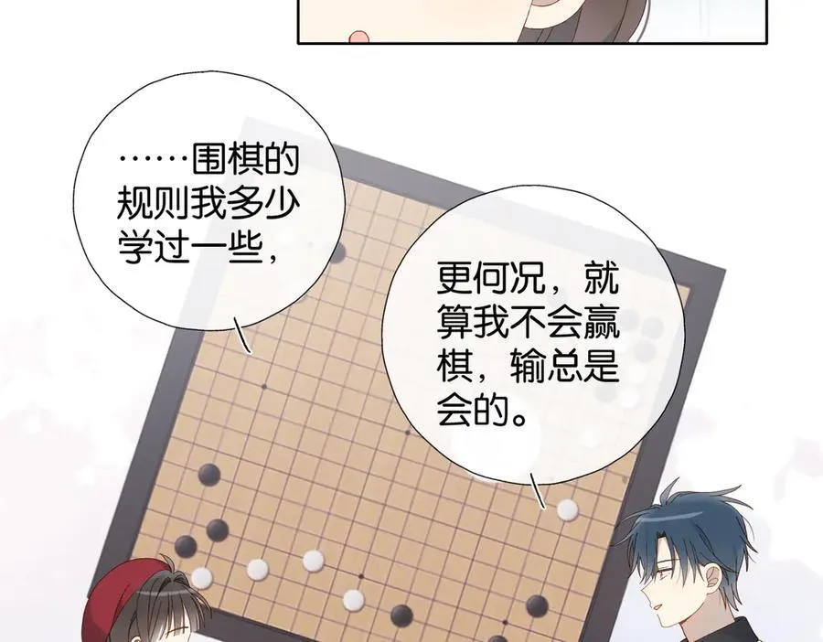 他那么撩小说全文阅读免费漫画,第120话 孙女婿4图