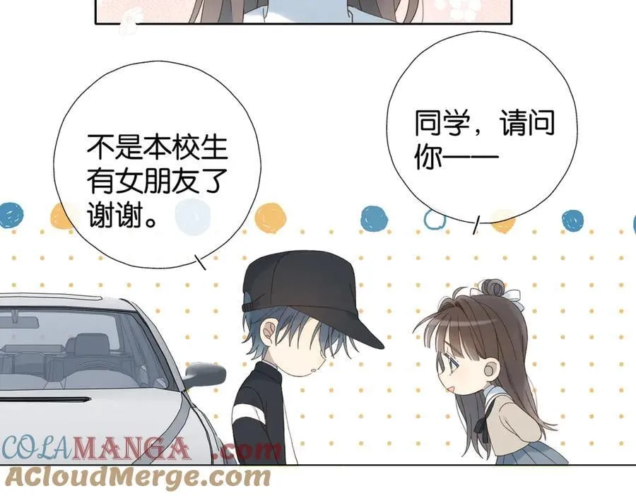 他那么撩小说全文免费阅读无删减漫画,第115话 你应该的5图