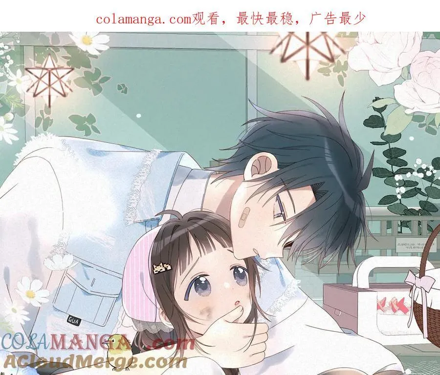 他那么撩9漫画,特典祈愿·8月17日“揉碎盛夏”特别企划 夏日迷章 暧昧疯涨1图