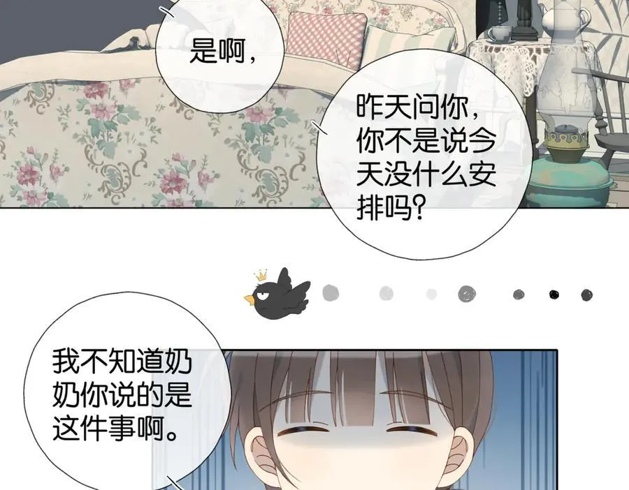 他那么撩那么宠txt藤萝为枝未删减漫画,第105话 告知4图
