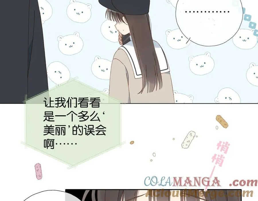 他那么撩漫画免费观看漫画,第117话 男朋友5图