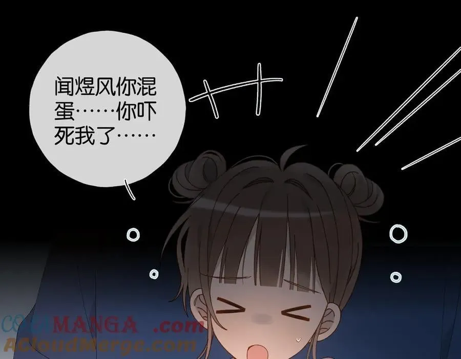 他那么撩那么宠txt藤萝为枝未删减漫画,第108话 我的甜甜终于长大了3图