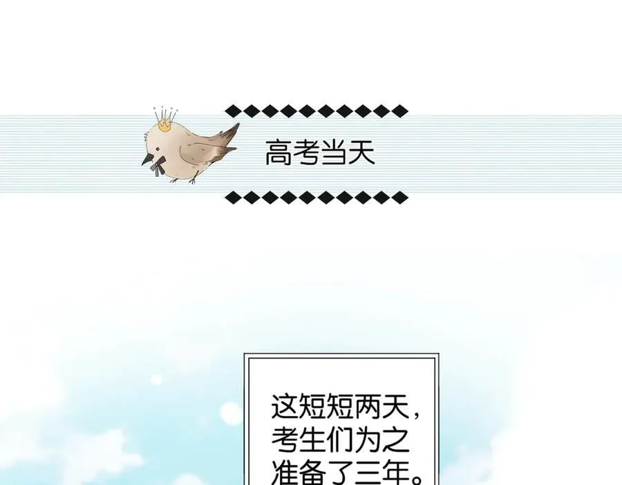 他那么撩漫画免费观看全集漫画,第98话 我后悔了5图