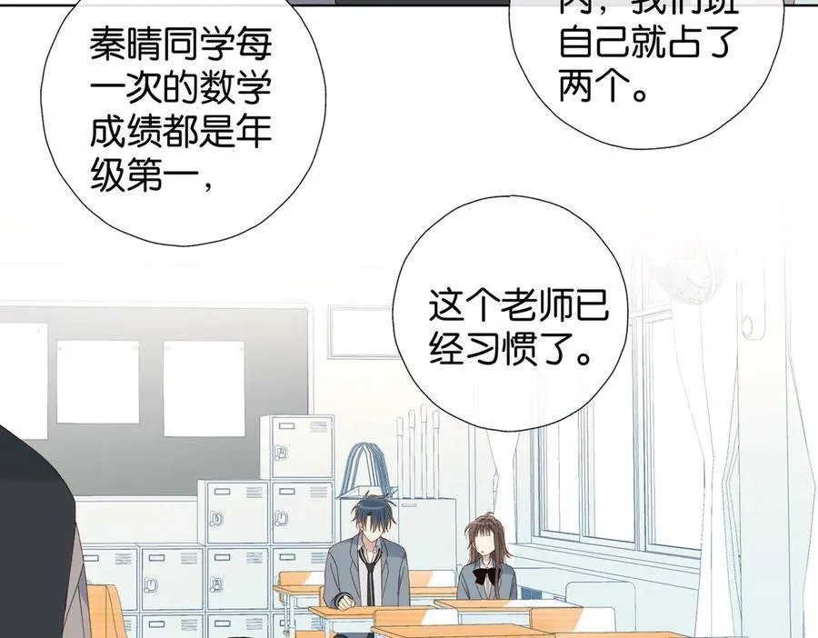 他那么撩小说全文免费阅读无删减漫画,第92话 喜欢腿短的5图