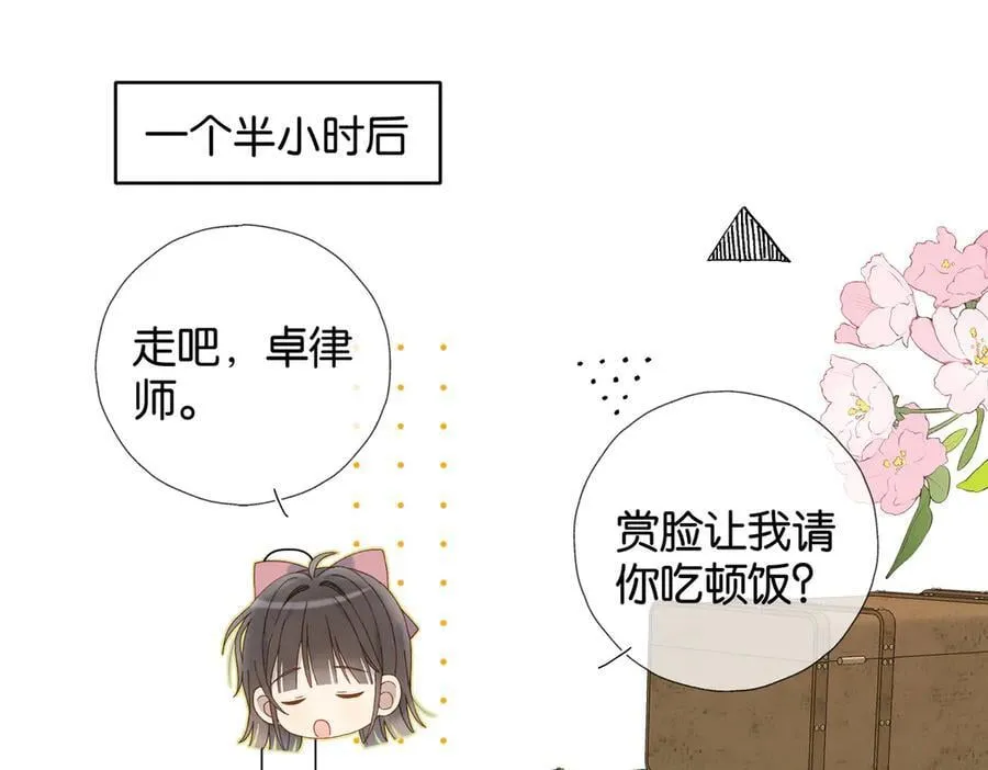 他那么撩那么宠txt藤萝为枝未删减漫画,第104话 真相3图