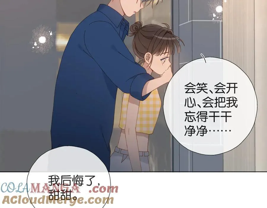 他那么撩那么宠txt藤萝为枝未删减漫画,第108话 我的甜甜终于长大了5图