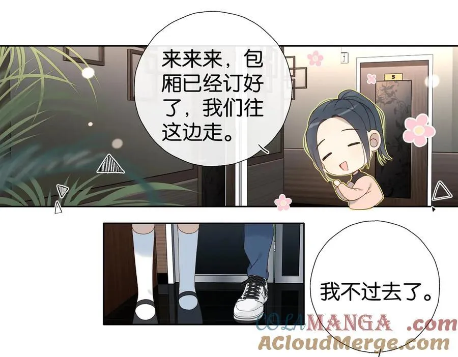 他那么撩那么宠txt藤萝为枝未删减漫画,第118话 歉意的定金3图