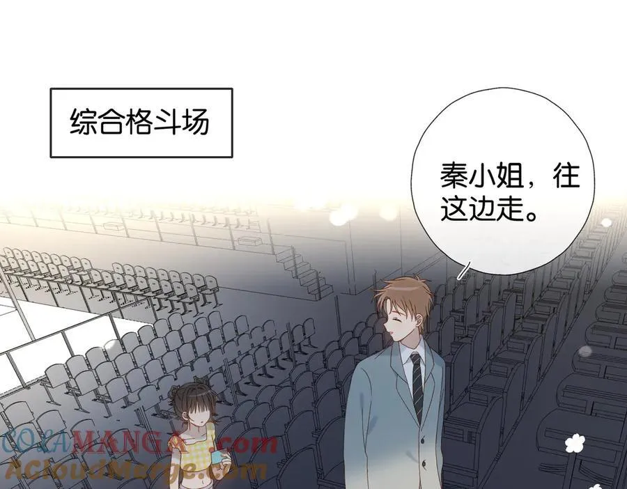 他那么撩小说全文阅读免费漫画,第106话 与你重逢3图