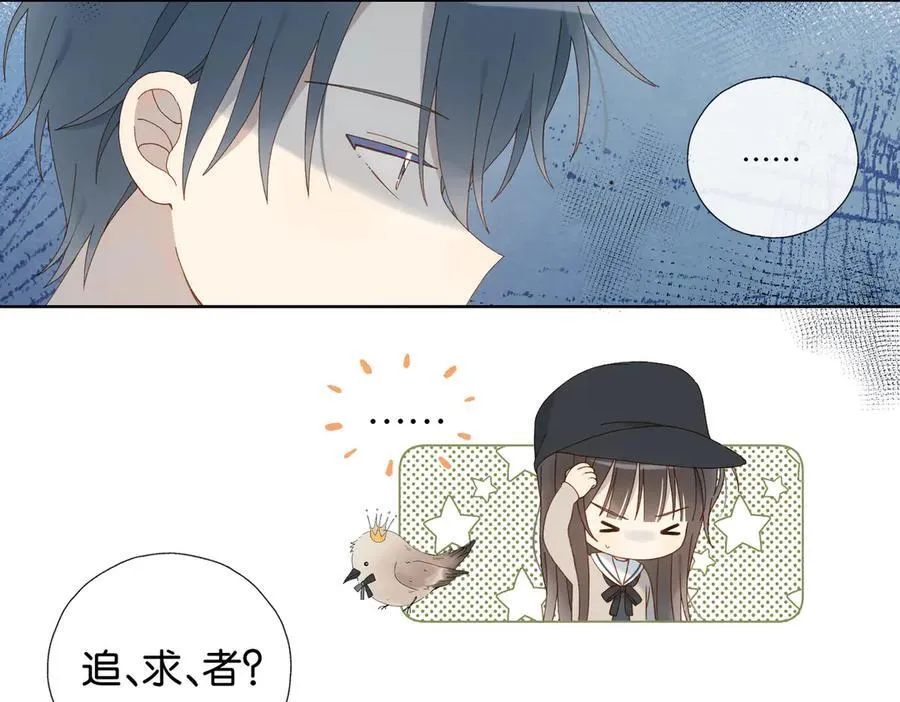 他那么撩小说全文免费阅读无删减漫画,第116话 追求者4图