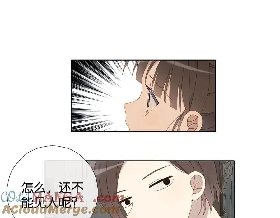 他那么撩漫画免费观看漫画,第110话 回到身边3图