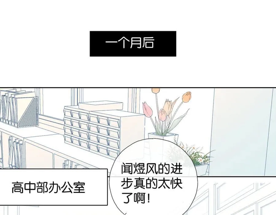 他那么撩小说全文免费阅读无删减漫画,第93话 背单词5图